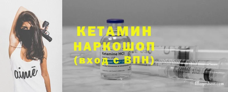 Кетамин ketamine Тобольск