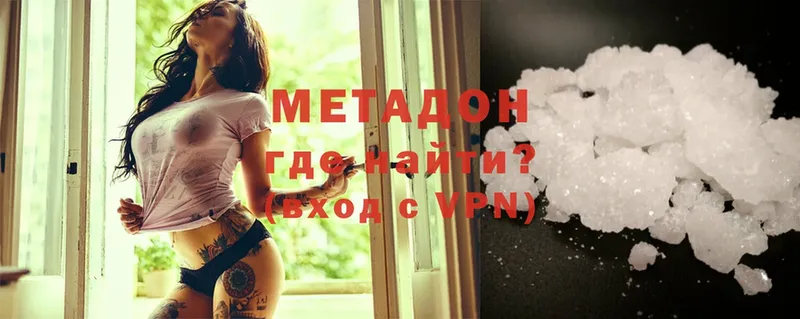 МЕТАДОН methadone  мега ссылка  Тобольск  сколько стоит 